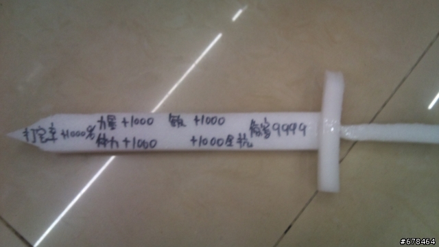 傷害9999的匕首(純屬虛構 搏君一笑)