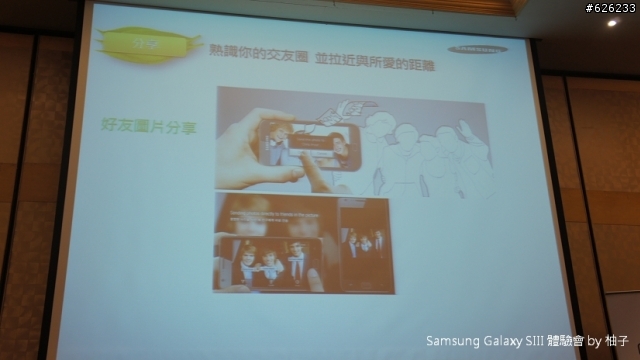 [SIII柚子詳細測試報告]聲‧體‧厲‧行--Galaxy SIII i9300