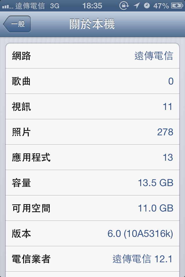 和大家分享今天我升上ios6 Beta 的內容 (有圖)