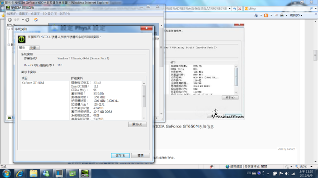 acer 4830tg nv540 2g vs nv650 2g 3DMARK06 破萬