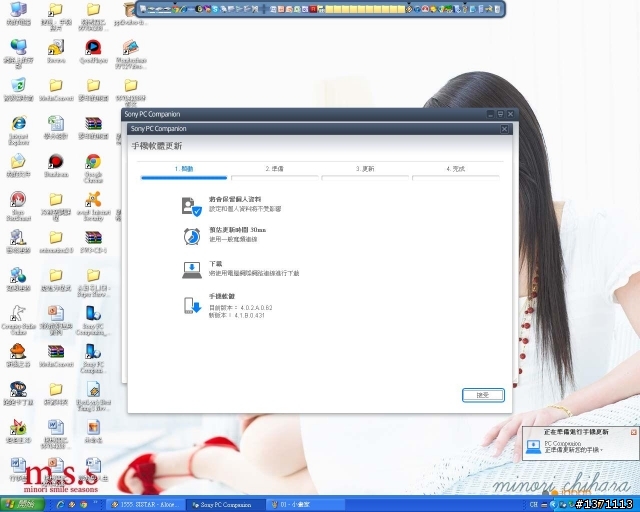 Xperia pro (mk16i)順利登入android 4.0.4了！！！