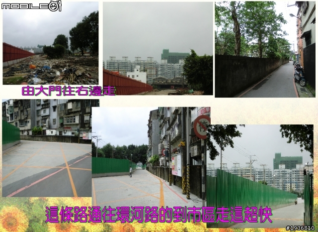 6/3板橋 宜合住宅目前走法及圖片