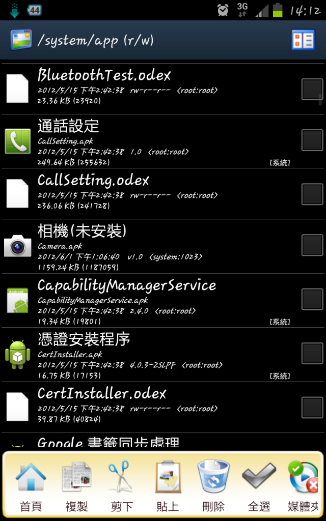 我的note升級4.0，ROOT後沒辦法安裝相機>