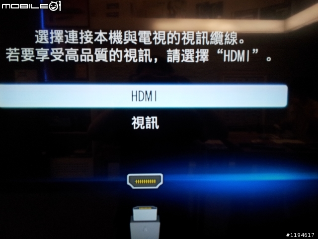 SONY新3D S-590藍光播放機 簡易開箱(補開機畫面)