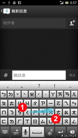 夏日炎炎   Xperia S 升級冰淇淋正好～