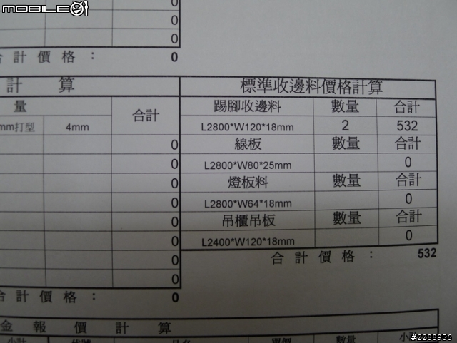 便宜的系統櫃小開箱!!
