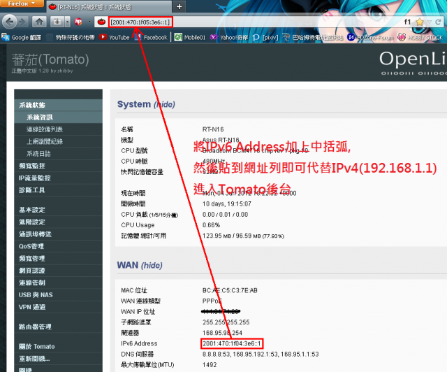 解決Tomato Bug,讓原本無法登錄Tomato後台設定的電腦可正常登錄.