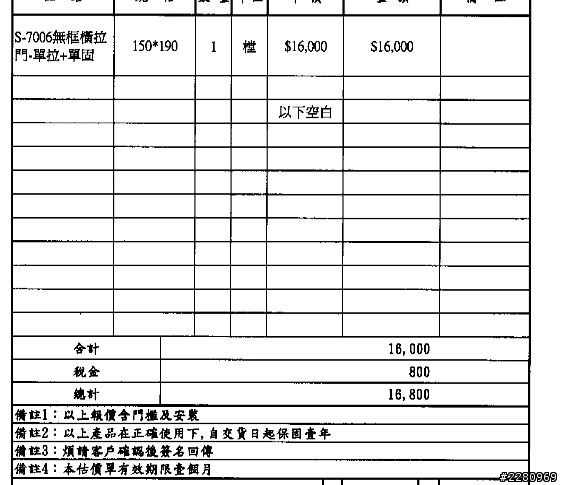 請問乾濕分離的費用要多少才合理?(內有廠商報價)