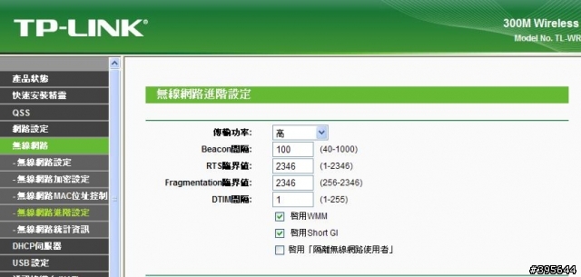 請問有使用TL-WR1043ND機器的人，無線部份是否保持開啟的狀態
