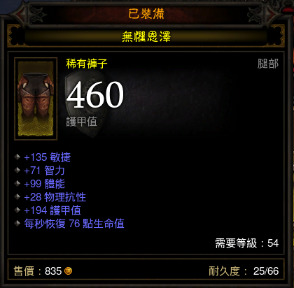 獸魔獵人煉獄小馬心得教學