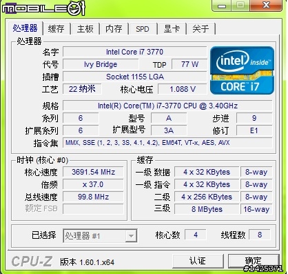 [開箱]18K打造i7穩用四年文書機+內顯HD4000測試