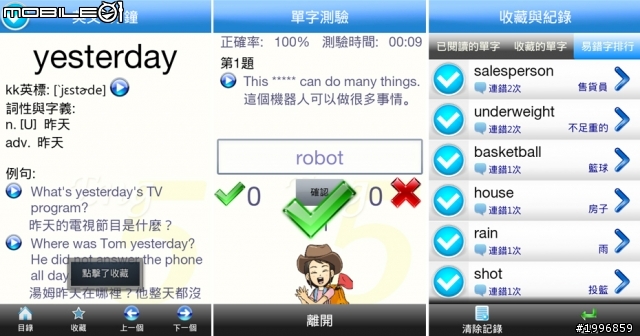 [APP] 迅速爆紅的英文真人發音APP 英文5分鐘(Eng5) 繼英文單字王之後的力作