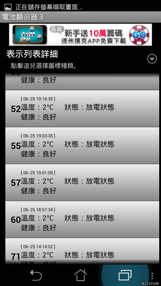 請問大家padfone電力是否亂跳？