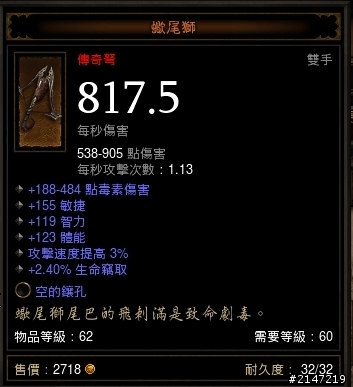 改版後打到的傳奇弩
