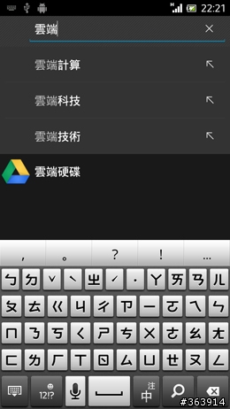 夏日炎炎   Xperia S 升級冰淇淋正好～