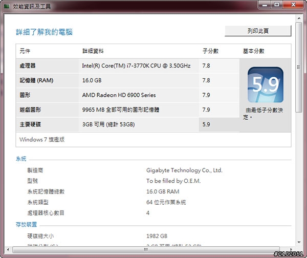 分享把推土機FX-8120停了!換成i7-3770K配Z77平價基本款的一點感受