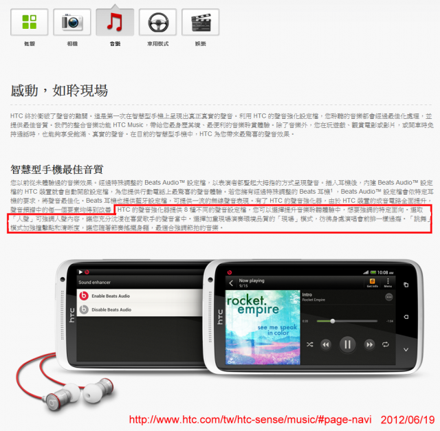 關於One X 未來將更新的 4.0.4 版本 細部內容
