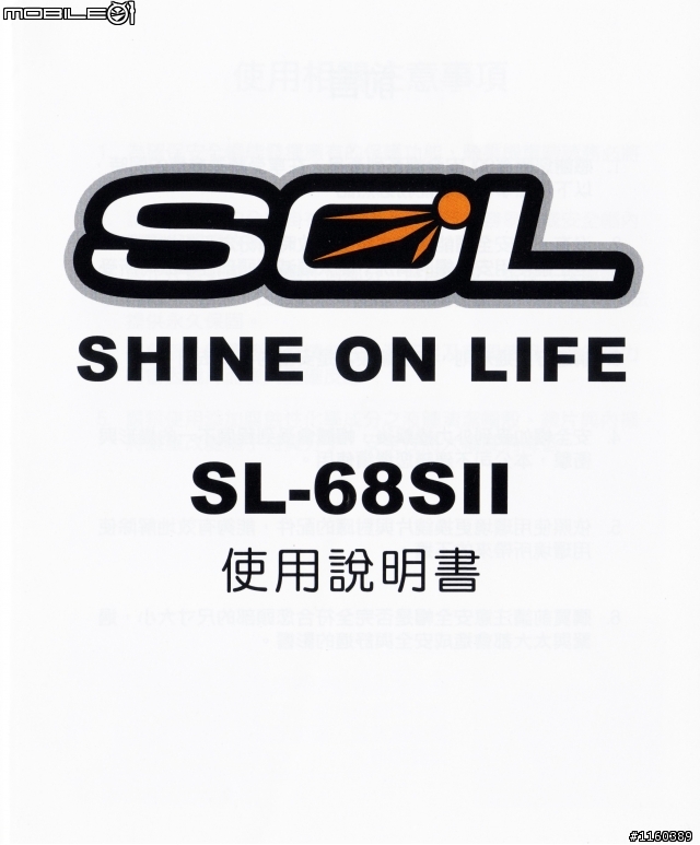 [開箱][全配版]-SOL GMAX 69S 白藍戰神二代(預購贈送防水帽袋)