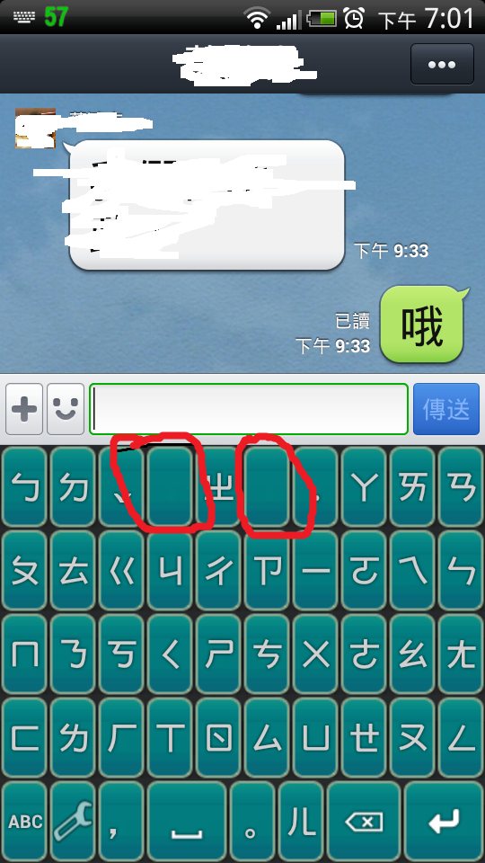 請問感動機使用超注音