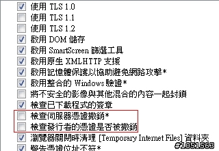 這個網站的安全性憑證已被撤銷。不應該信任這個網站。