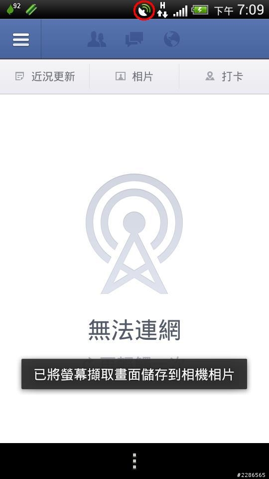 剛入手HTC ONE S想請問各位大大！