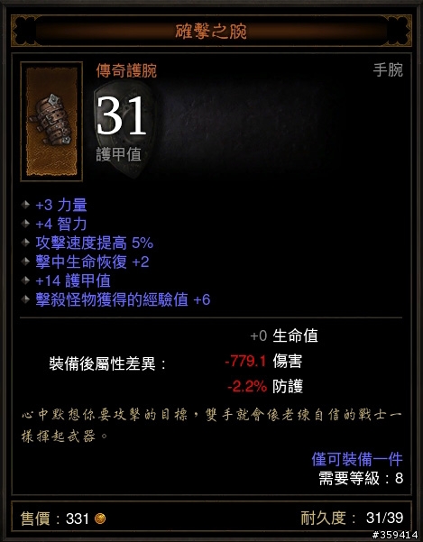 傳奇裝備大樓