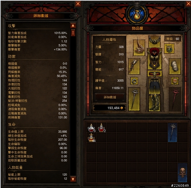 [戰隊] CRM沉默戰隊 - 地獄60級後的人生規劃 (歡樂谷準備、完結地獄)