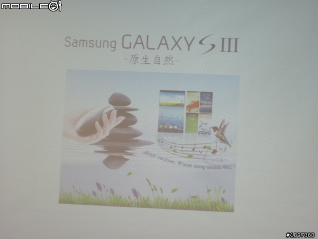 Samsung galaxy s3 Facebook粉絲體驗會