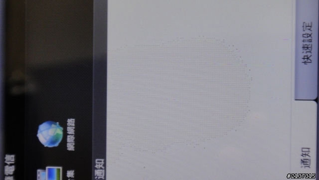 DHD(A9191)螢幕怪怪的- -