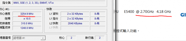 win7顯示的cpu時脈不正確