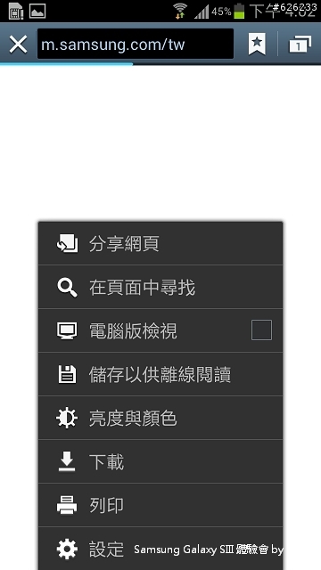 [SIII柚子詳細測試報告]聲‧體‧厲‧行--Galaxy SIII i9300