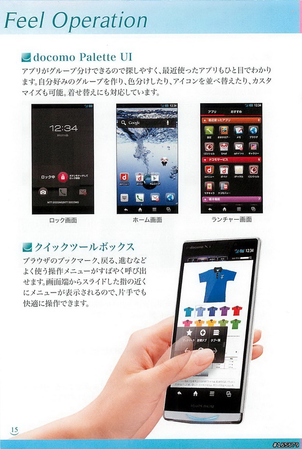 docomo SH-09D (AQUOS PHONE ZETA) by SHARP 宣傳用小冊子共28頁正式公開