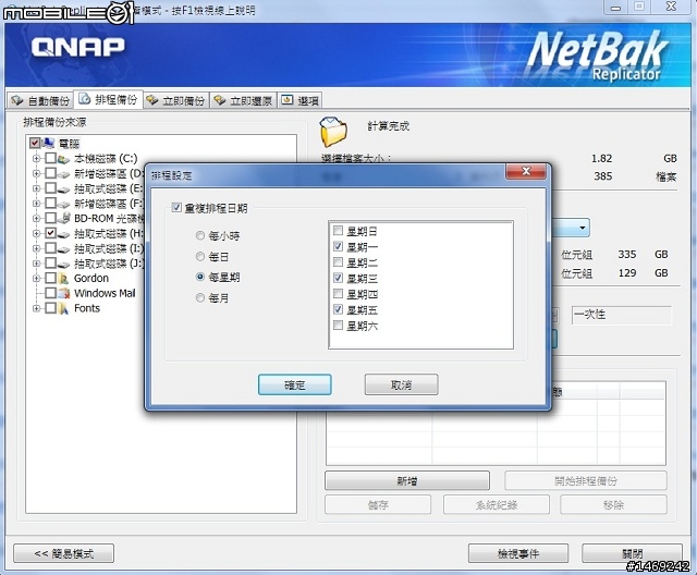 5/30 QNAP體驗活動分享