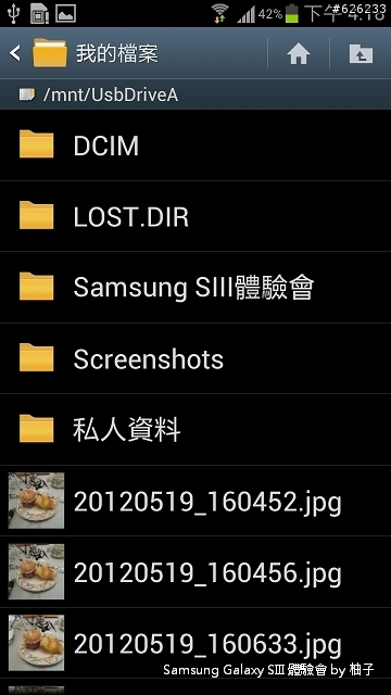[SIII柚子詳細測試報告]聲‧體‧厲‧行--Galaxy SIII i9300