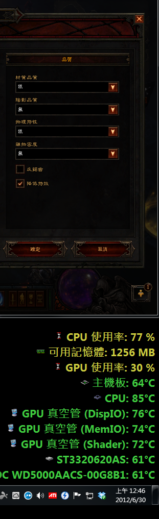 暗黑3快把我電腦燒了