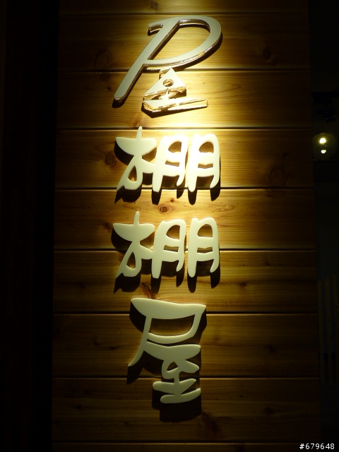 國外有膠囊旅館 高雄有帳棚會館(超環保與經濟的住宿空間)
