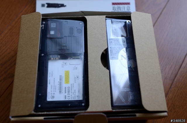 docomo SH-06D NERV分享