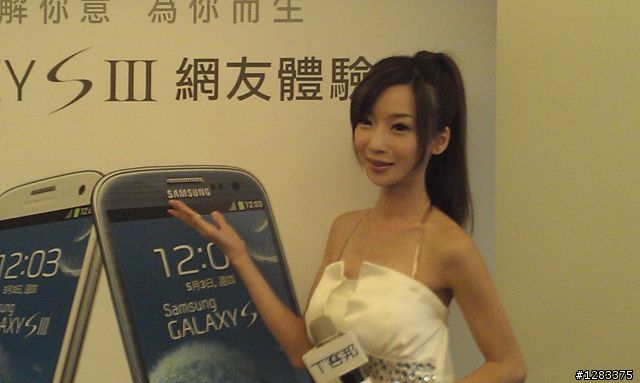 Samsung GALAXY SIII國賓飯店體驗會 心得分享