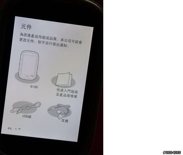 [開箱]「輕薄、時尚」iriver B100 MP4 可看PDF的新機