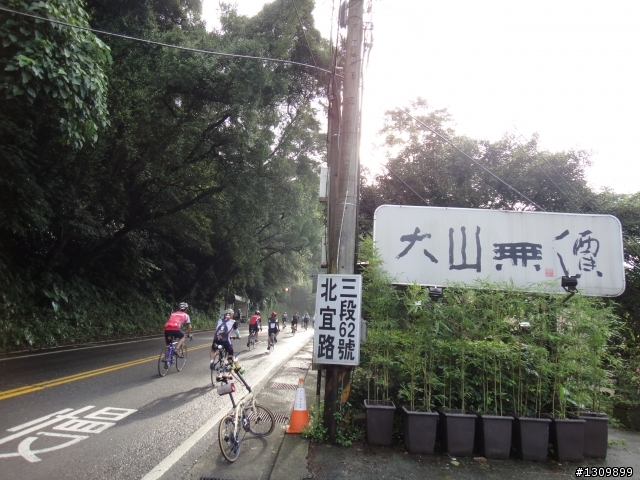 ( 遊記 ) 2012第三屆北宜公路經典挑戰賽