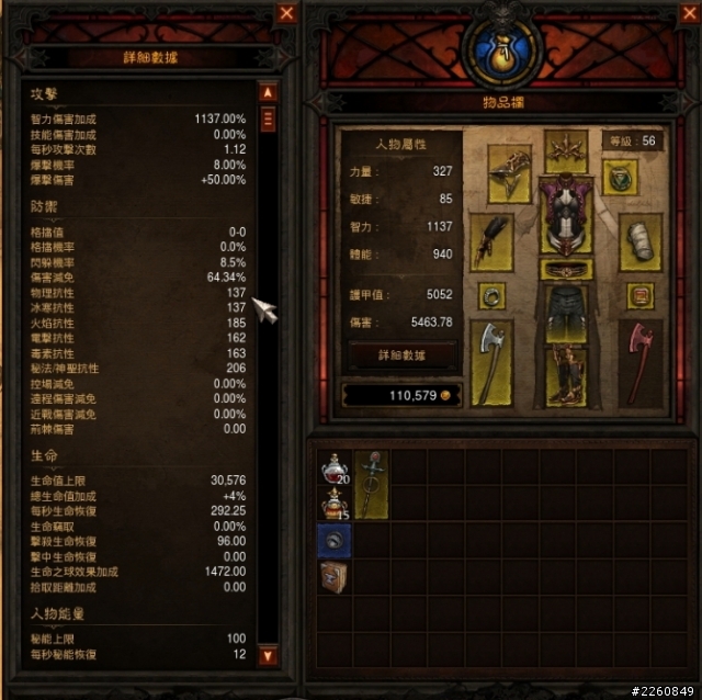 [戰隊] CRM沉默戰隊 - Bug 大神無所不在連D3都不例外