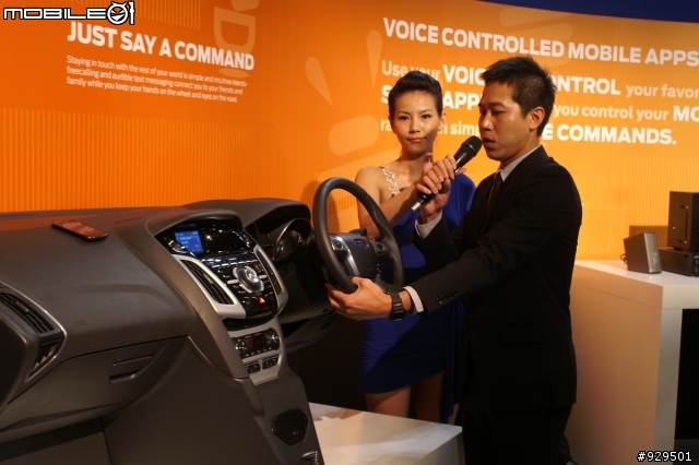 (新增)Ford @ Computex 2012 感受"Go Further" 科技魅力 in TICC Mobile01網友體驗會心得全記錄^^