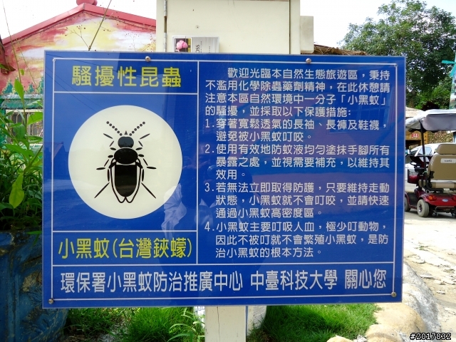 2012-6-1南瀛深度探訪之旅(關廟新光彩繪社區)