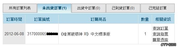 買暗黑破壞神3 真的要兇一點