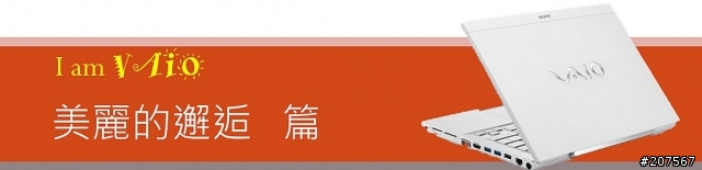 I am Vaio-- 與白色精靈的邂逅-Sony Vaio svs13113FWW