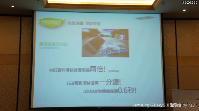 [SIII柚子詳細測試報告]聲‧體‧厲‧行--Galaxy SIII i9300