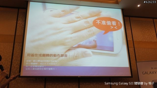 [SIII柚子詳細測試報告]聲‧體‧厲‧行--Galaxy SIII i9300