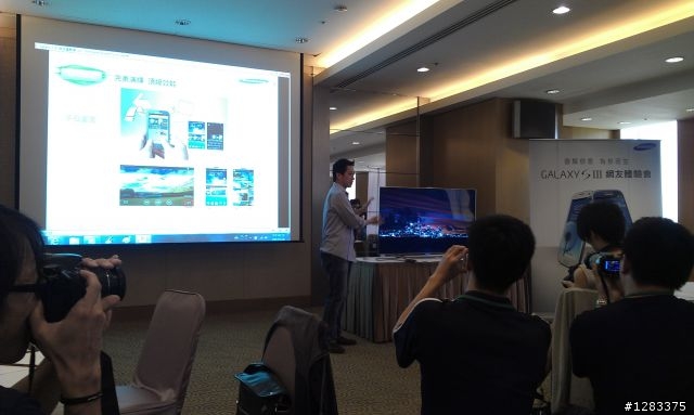 Samsung GALAXY SIII國賓飯店體驗會 心得分享