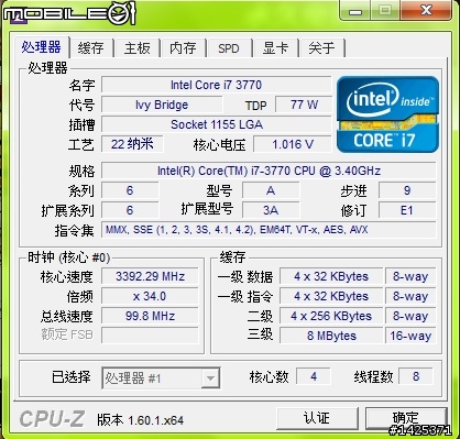[開箱]18K打造i7穩用四年文書機+內顯HD4000測試