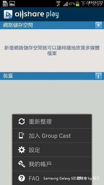 [SIII柚子詳細測試報告]聲‧體‧厲‧行--Galaxy SIII i9300
